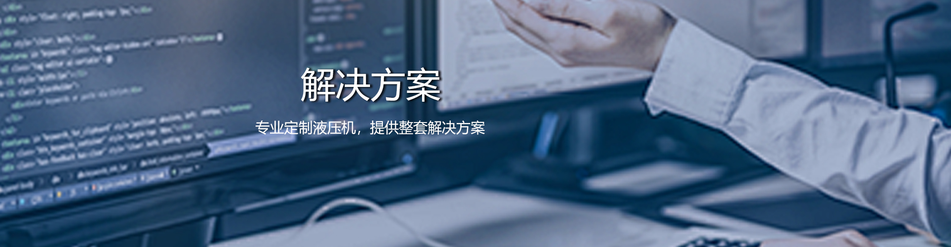行業(ye)解(jie)決方(fang)案(an)