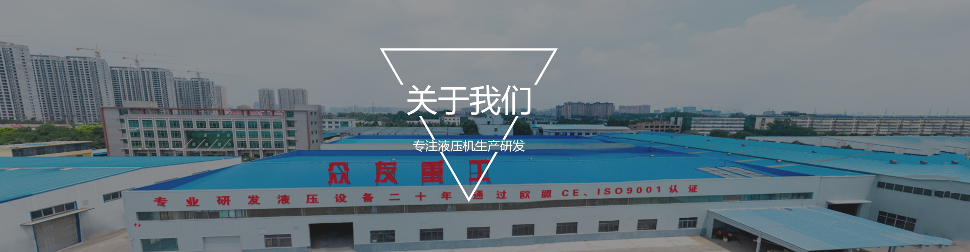 關于(yu)我(wo)們