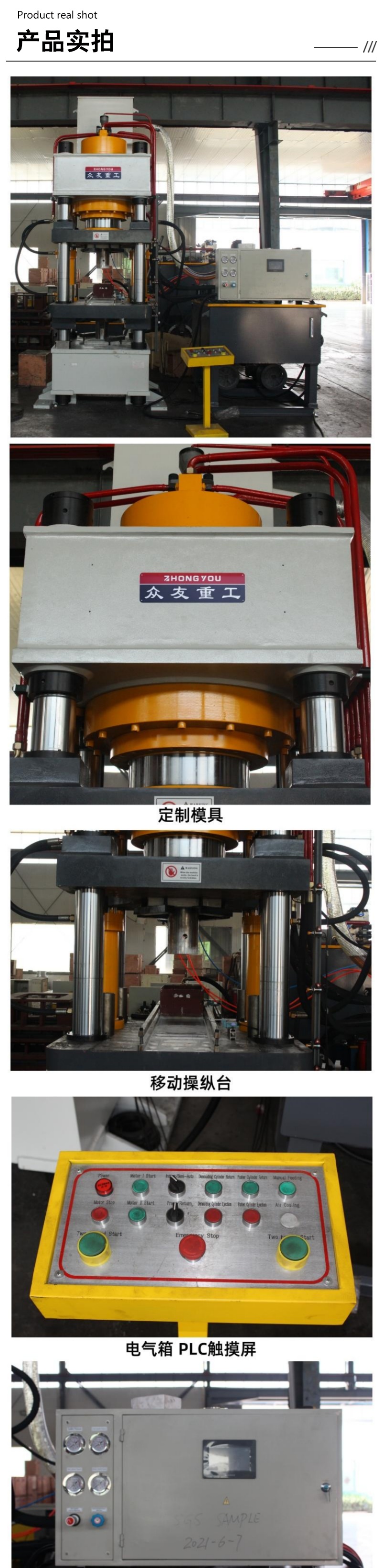 500噸(dun)牛(niu)羊舔磚成型(xing)液壓(ya)機 500T鹽磚機 牛(niu)羊(yang)舔(tian)鹽壓(ya)塊(kuai)機 實拍 500T鹽磚(zhuan)機 (14)_副本_副本(ben)