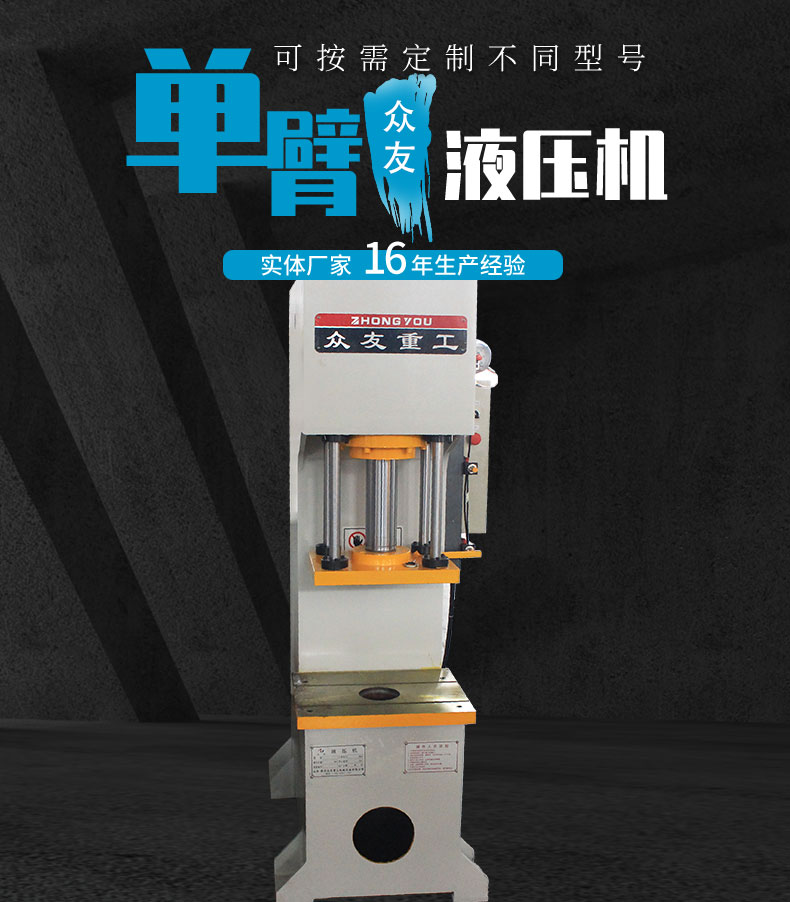 40噸帶四柱(zhu)導曏單臂液(ye)壓機(ji) 40T單(dan)柱壓裝液壓(ya)機頭圖(tu)