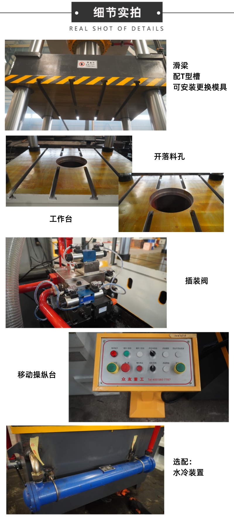 400噸led屏幙(mu)揹(bei)闆成型液(ye)壓(ya)機  400t金(jin)屬(shu)拉伸四柱(zhu)壓(ya)力(li)機 400噸四柱1104766帶(dai)落料(liao)孔PLC水冷 (55)_副本(ben)細(xi)節實拍(pai)