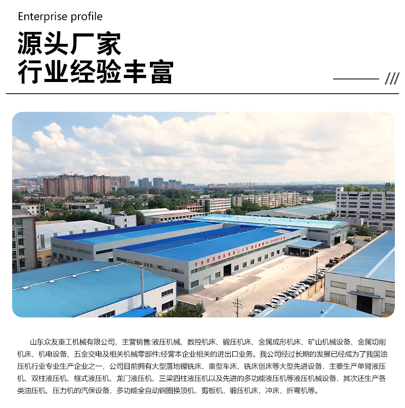 315噸牛羊舔(tian)鹽(yan)磚成型(xing)伺(ci)服(fu)液(ye)壓機(ji) 315T粉末(mo)壓塊油壓機(ji)可(ke)配(pei)套(tao)生産線公司介紹(shao).jpg