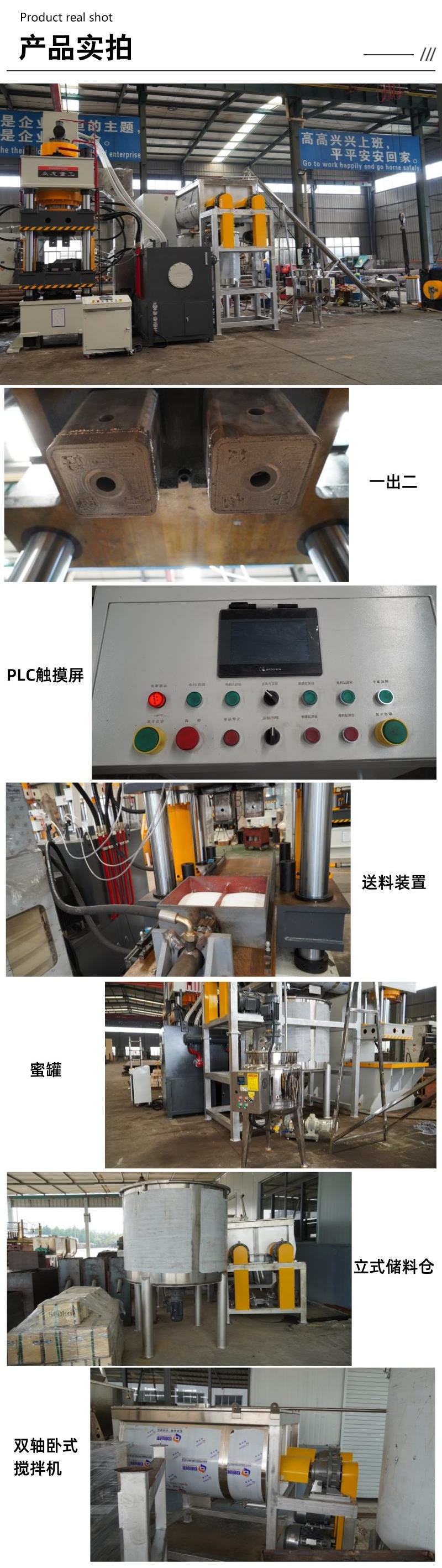 630噸(dun)牛(niu)羊(yang)舔(tian)磚液(ye)壓機 630T鹽磚機(ji) 牛羊(yang)營養(yang)鹽(yan)磚壓塊(kuai)機實(shi)拍(pai)