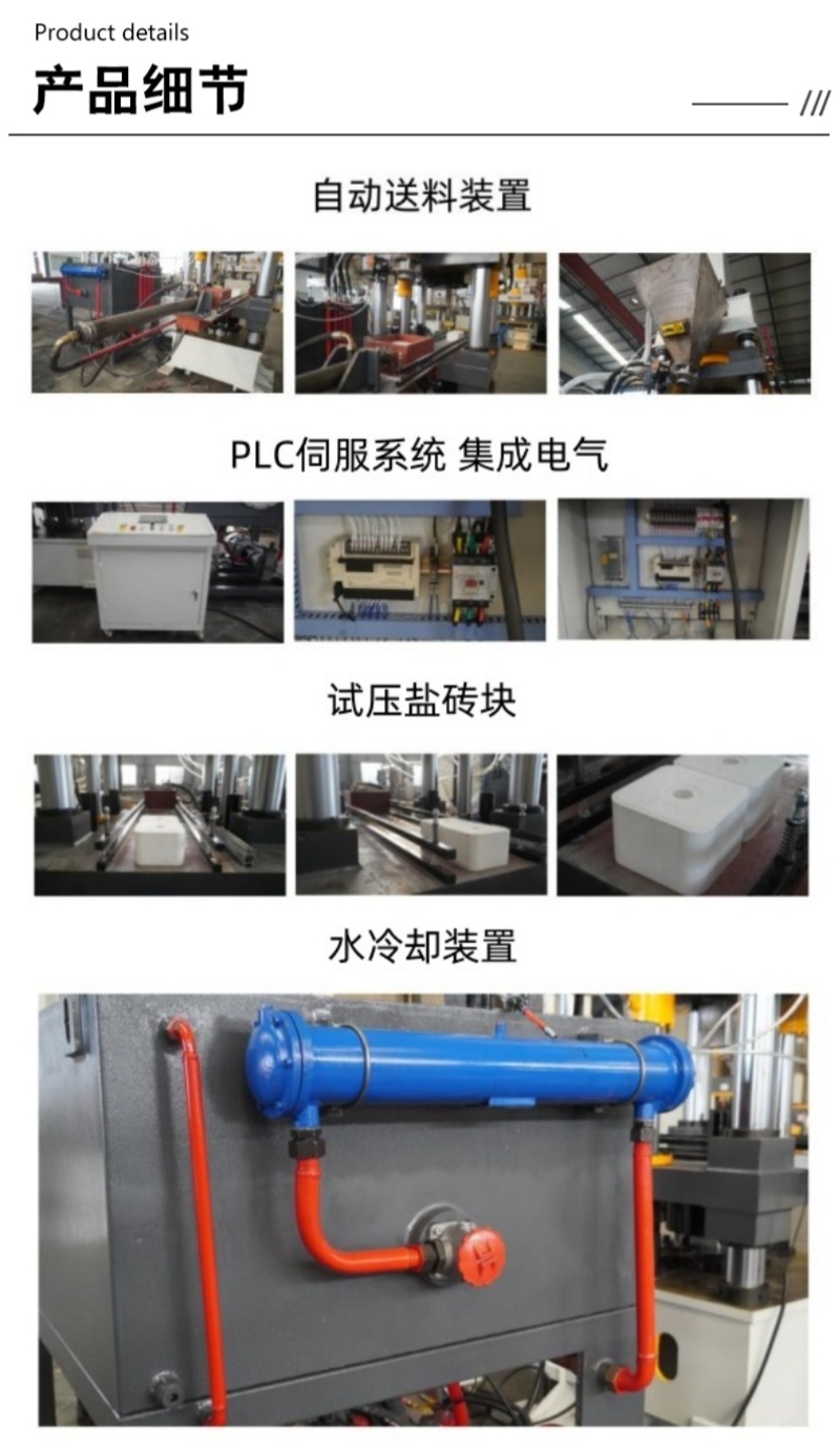 315噸(dun)牛(niu)羊(yang)舔磚(zhuan)機(ji) 315T鹽磚機(ji) 粉末成(cheng)型(xing)液壓(ya)機(ji)産(chan)品細(xi)節(jie)
