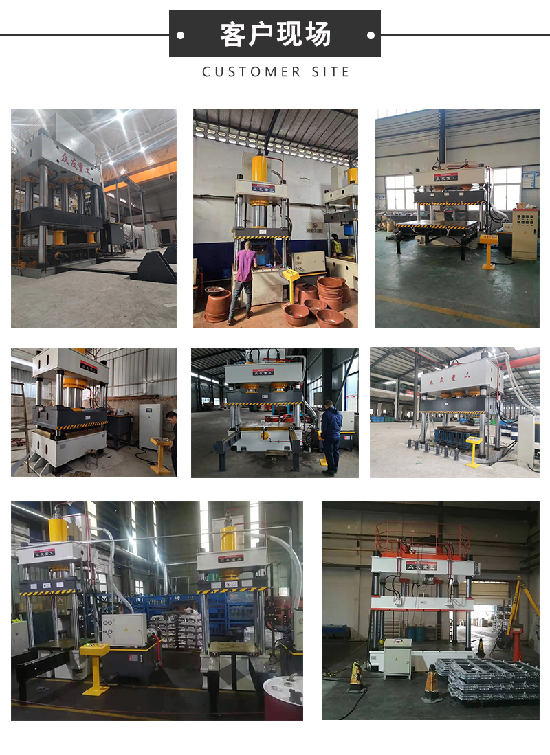 500噸三(san)樑四柱(zhu)液(ye)壓(ya)機(ji) 500T汽車(che)鈑金(jin)件(jian)成(cheng)型(xing)壓力(li)機(ji)客(ke)戶(hu)現(xian)場(chang).jpg