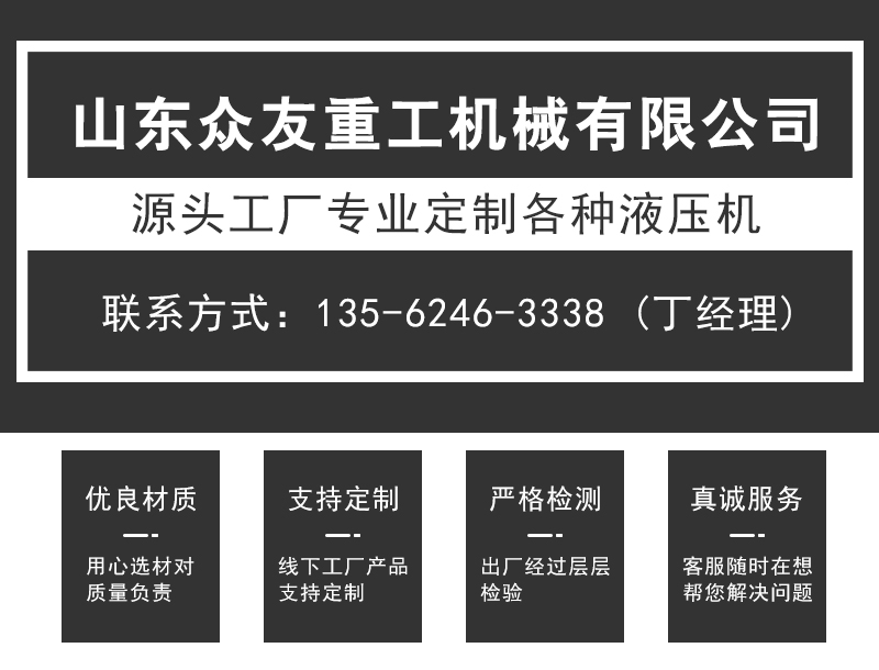 315噸(dun)雙(shuang)缸三樑(liang)四(si)柱(zhu)液(ye)壓(ya)機(ji) 315T金屬成(cheng)型壓力機(ji)頭圖.jpg