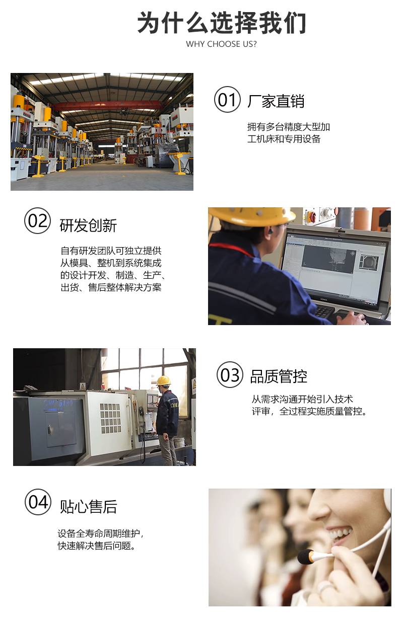 500噸三(san)樑四(si)柱液壓機(ji) 500T汽車(che)鈑(ban)金(jin)件成(cheng)型(xing)壓力機爲(wei)什麼選(xuan)擇(ze)我們？.jpg