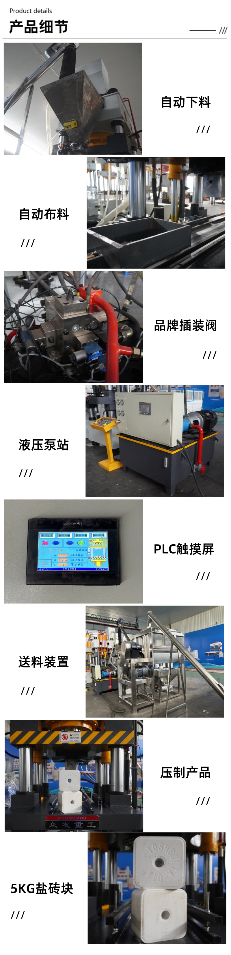 315噸牛羊(yang)舔磚成(cheng)型液(ye)壓機(ji) 315T鹽(yan)磚機 四樑(liang)四柱液壓(ya)機(ji)