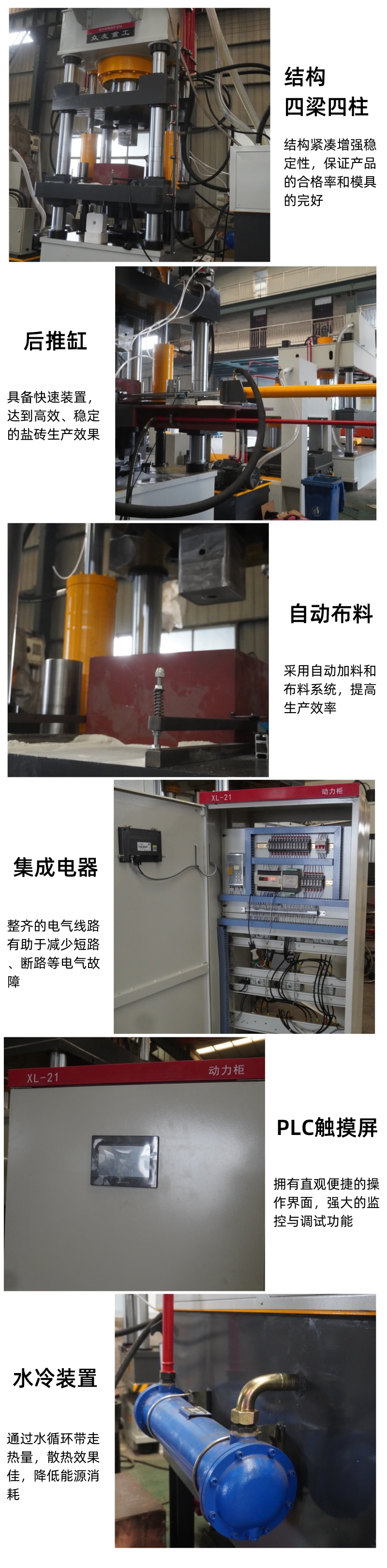 800噸粉末成型(xing)液(ye)壓機 800T牛(niu)羊(yang)舔(tian)磚壓塊壓(ya)力機(ji) 鹽磚機(ji)