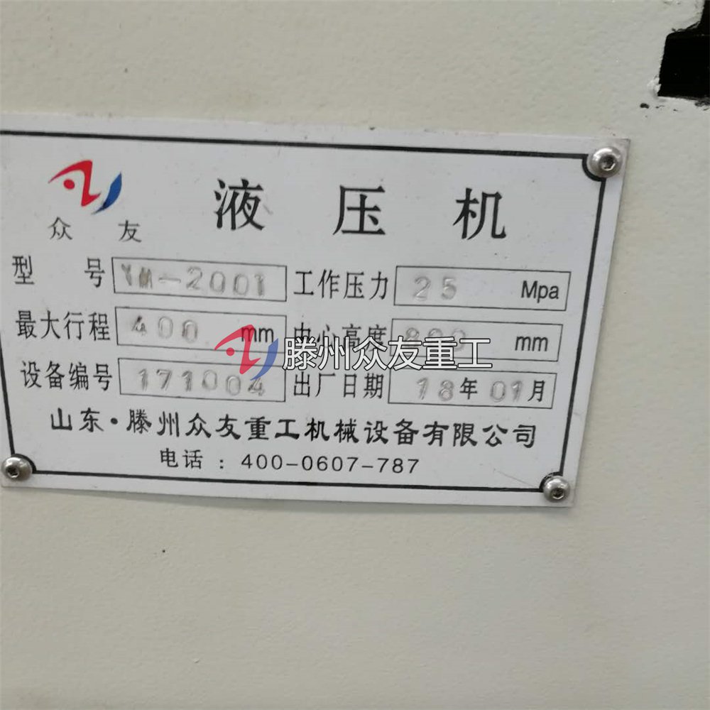 200噸(dun)鑛物(wu)質(zhi)壓塊(kuai)液壓(ya)機 200T粉末(mo)成(cheng)型油壓機