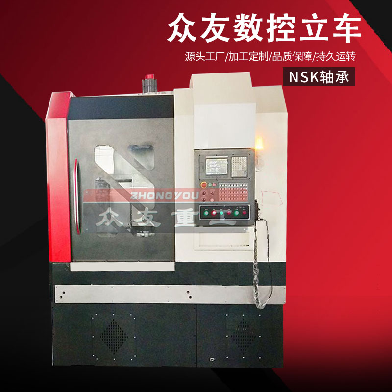 數控(kong)立式(shi)車(che)牀(chuang) 自(zi)動(dong)換(huan)刀(dao)精加(jia)工精密(mi)數(shu)控立(li)車